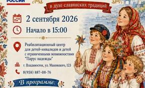 Проведём день вместе — подарим детям радость!