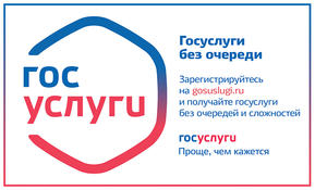 Преимущества получения государственных и муниципальных услуг в электронной форме