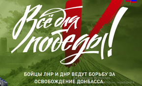 Проект «ВСЕ ДЛЯ ПОБЕДЫ»
