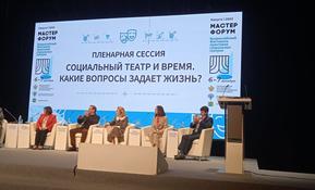 Специалисты Центра приняли участие во Всероссийском фестивале практиков социальных театров 