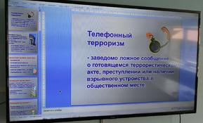 Телефонный терроризм